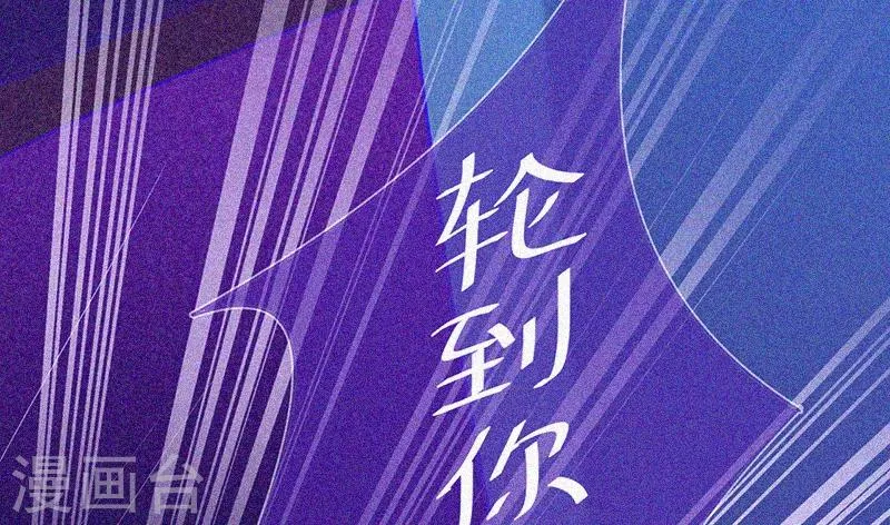 第30话 猝不及防 第11页