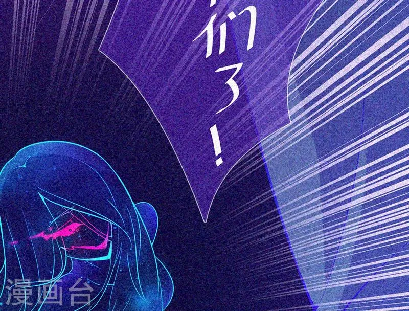 第30话 猝不及防 第12页
