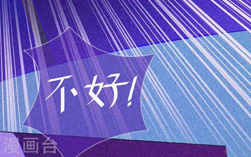 第30话 猝不及防 第14页
