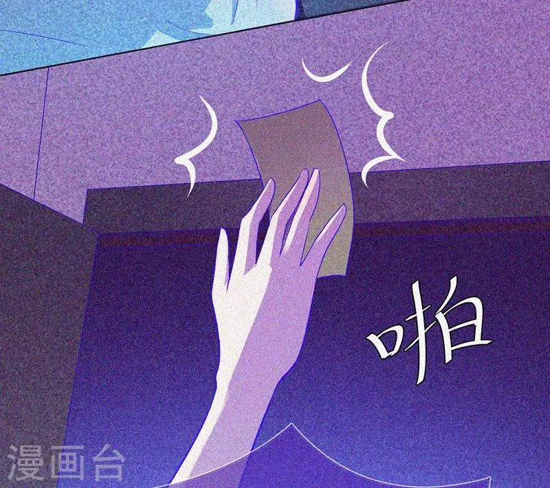 第30话 猝不及防 第16页