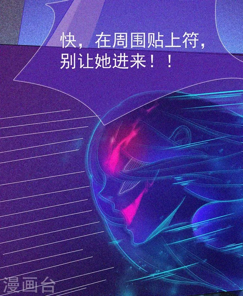 第30话 猝不及防 第17页