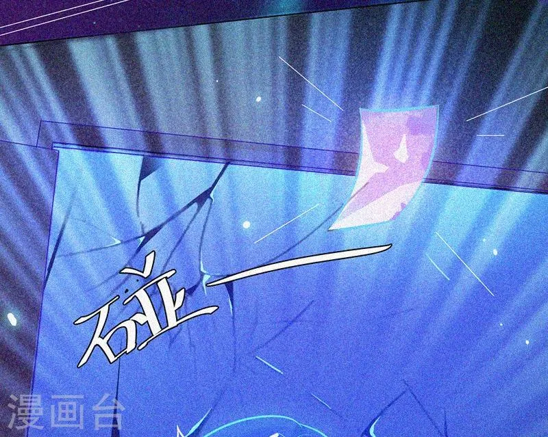 第30话 猝不及防 第18页