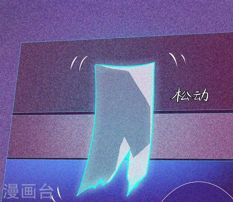 第30话 猝不及防 第21页