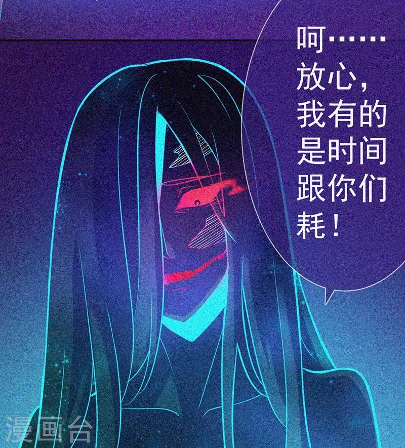 第30话 猝不及防 第22页