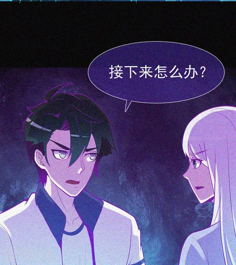 第30话 猝不及防 第23页