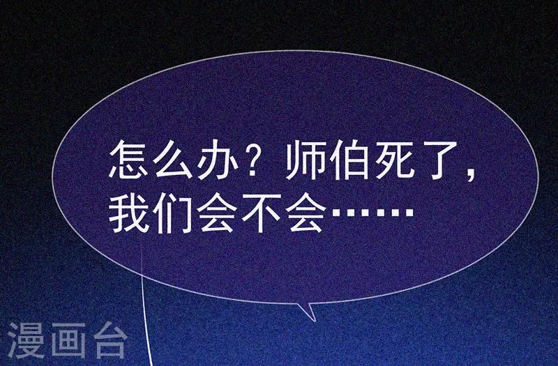 第30话 猝不及防 第36页