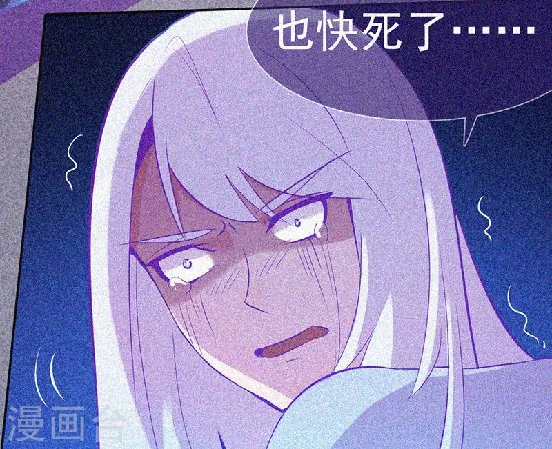 第30话 猝不及防 第39页