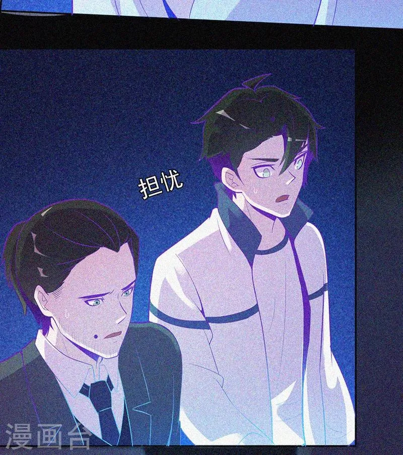 第30话 猝不及防 第40页