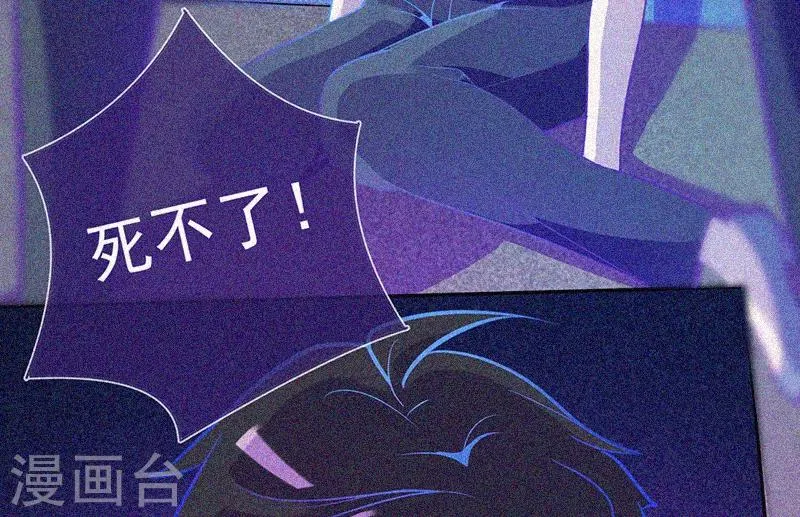 第30话 猝不及防 第42页