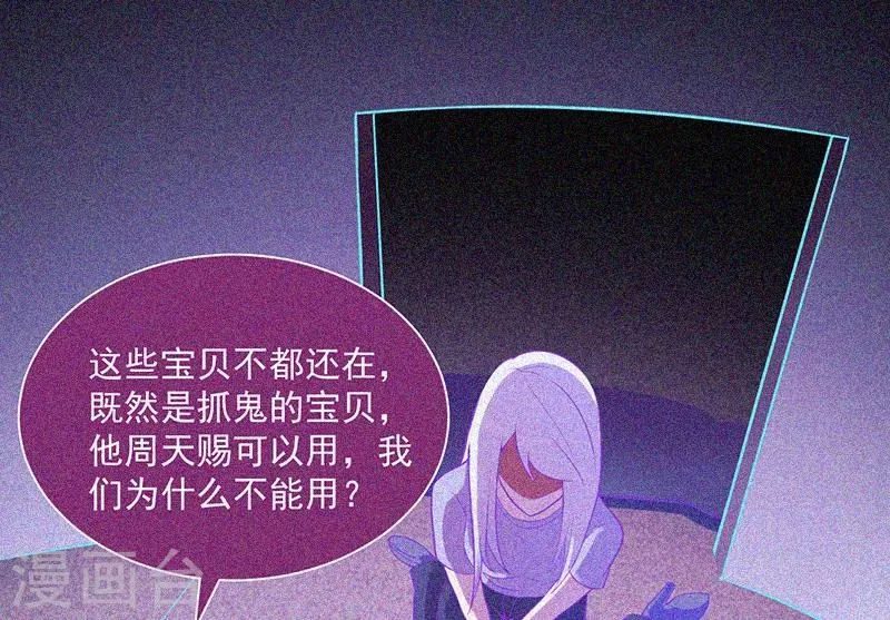 第30话 猝不及防 第44页