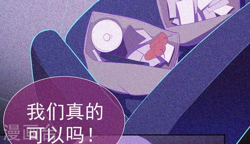 第30话 猝不及防 第47页