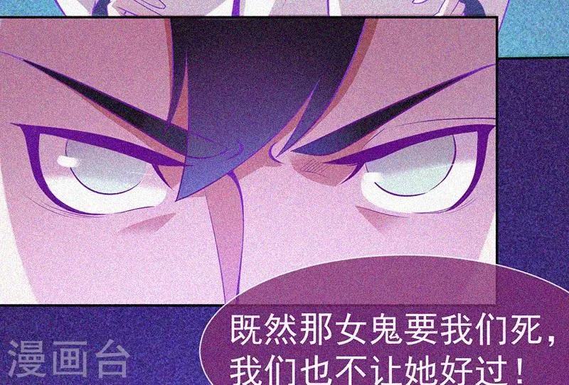 第30话 猝不及防 第51页