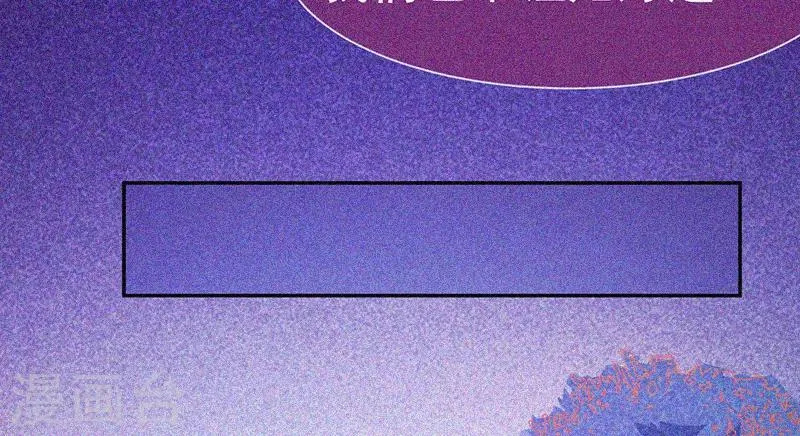 第30话 猝不及防 第52页