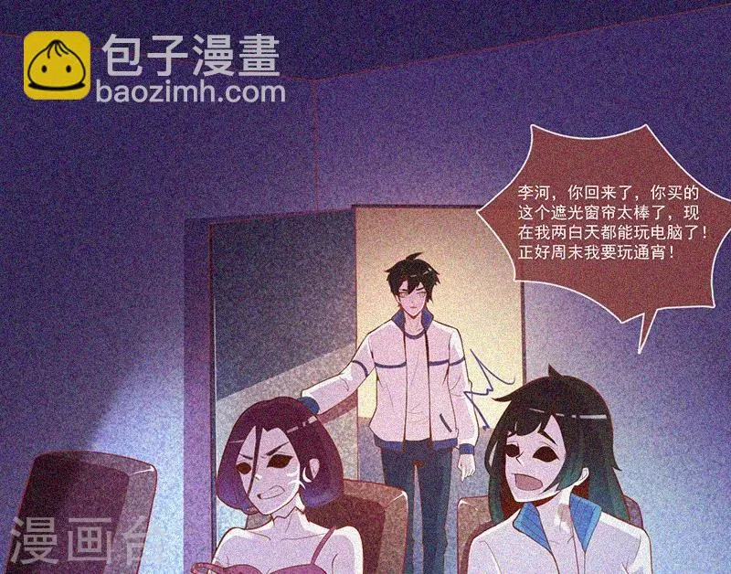 第30话 猝不及防 第55页