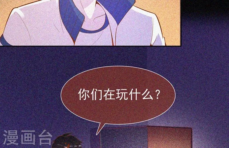 第30话 猝不及防 第58页