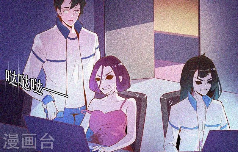 第30话 猝不及防 第59页