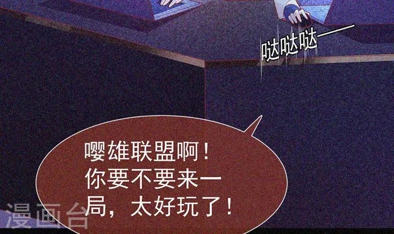 第30话 猝不及防 第60页