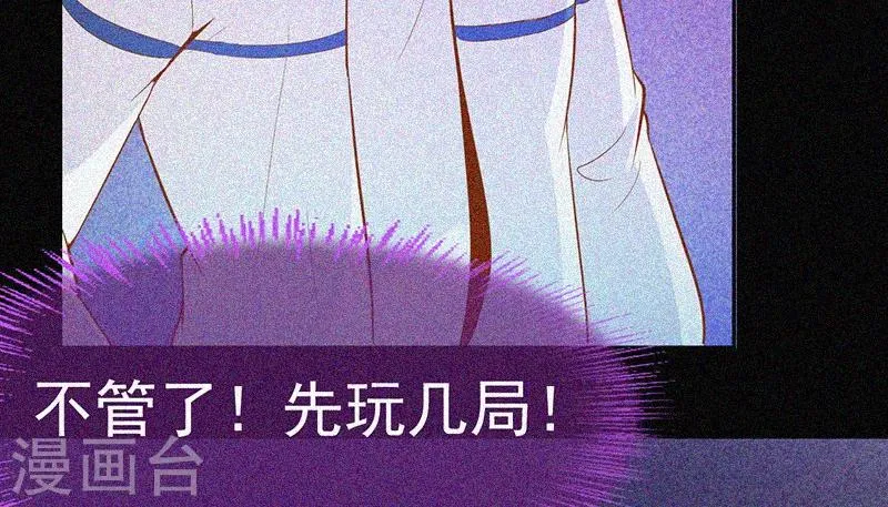 第30话 猝不及防 第62页