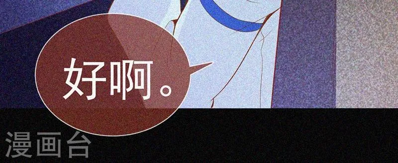 第30话 猝不及防 第64页