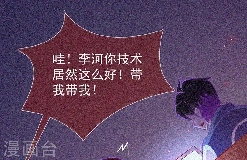 第30话 猝不及防 第65页
