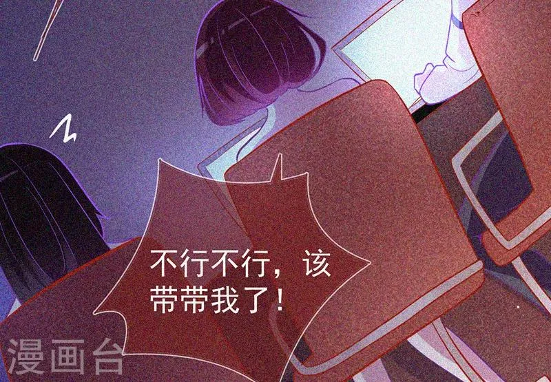 第30话 猝不及防 第66页