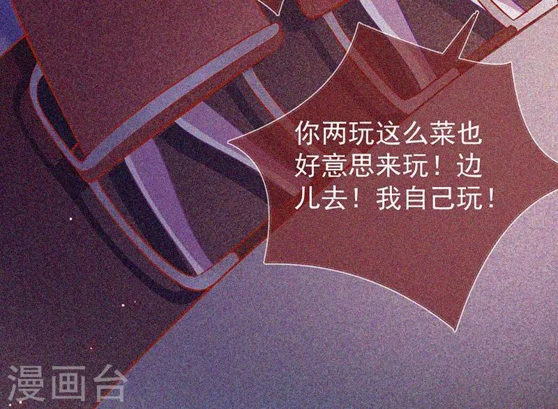第30话 猝不及防 第67页