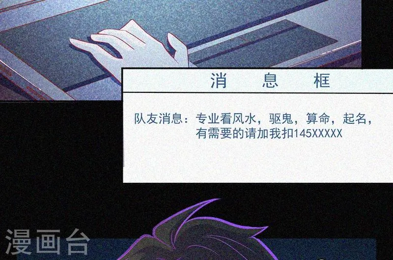 第30话 猝不及防 第69页