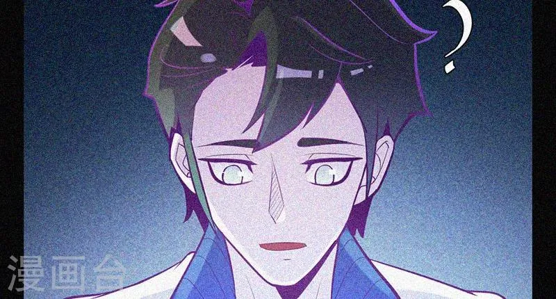 第30话 猝不及防 第70页