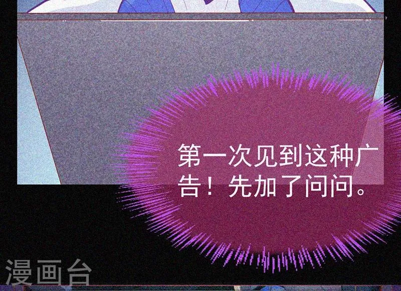 第30话 猝不及防 第71页