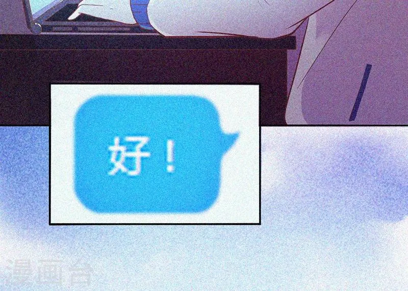 第30话 猝不及防 第80页