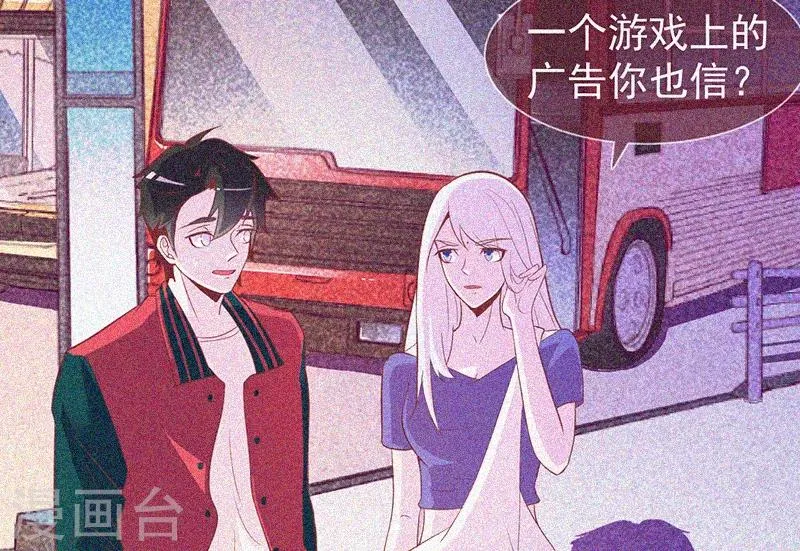 第30话 猝不及防 第83页