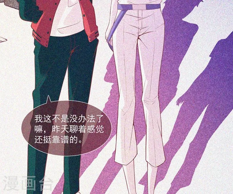 第30话 猝不及防 第84页