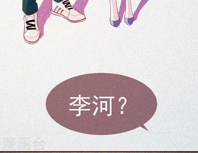 第30话 猝不及防 第85页