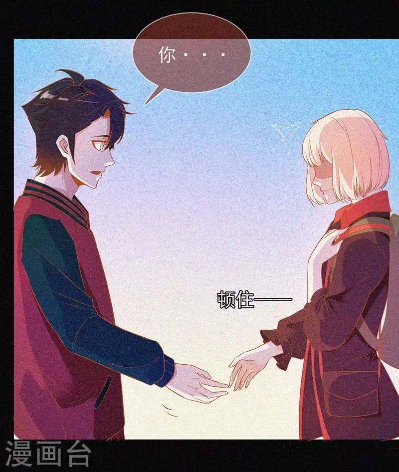 第31话 高人是个萌妹子 第5页