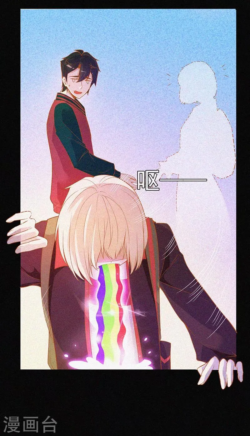 第31话 高人是个萌妹子 第6页