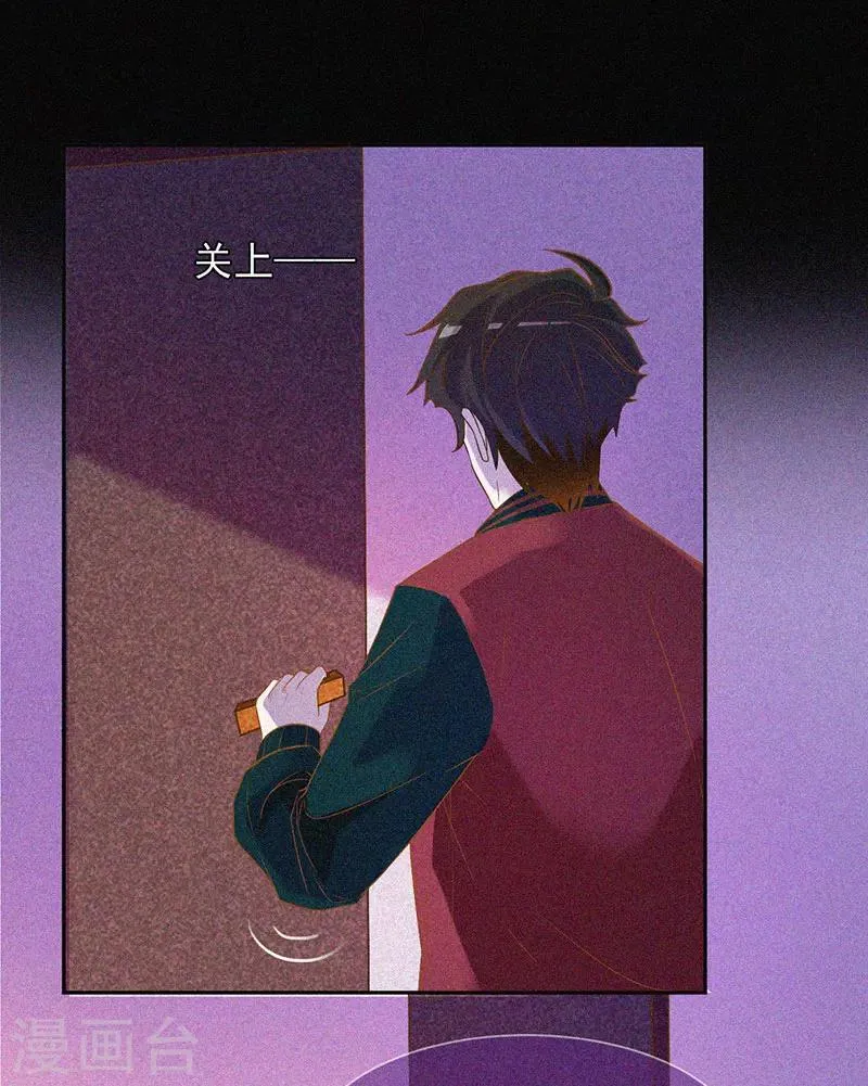 第31话 高人是个萌妹子 第12页