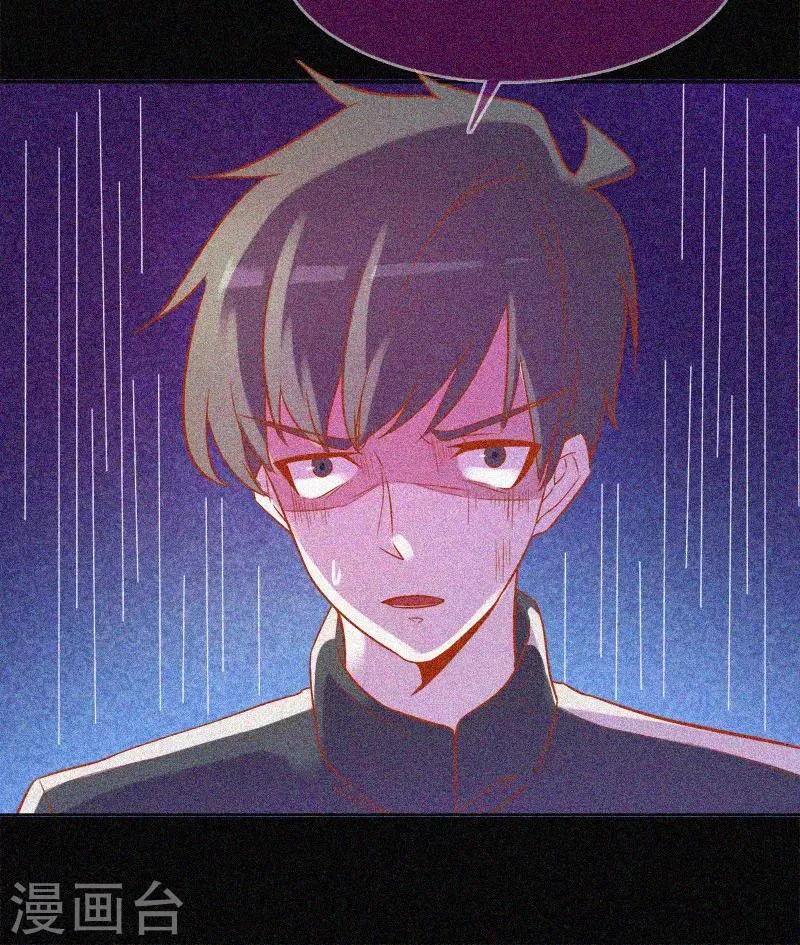 第31话 高人是个萌妹子 第34页