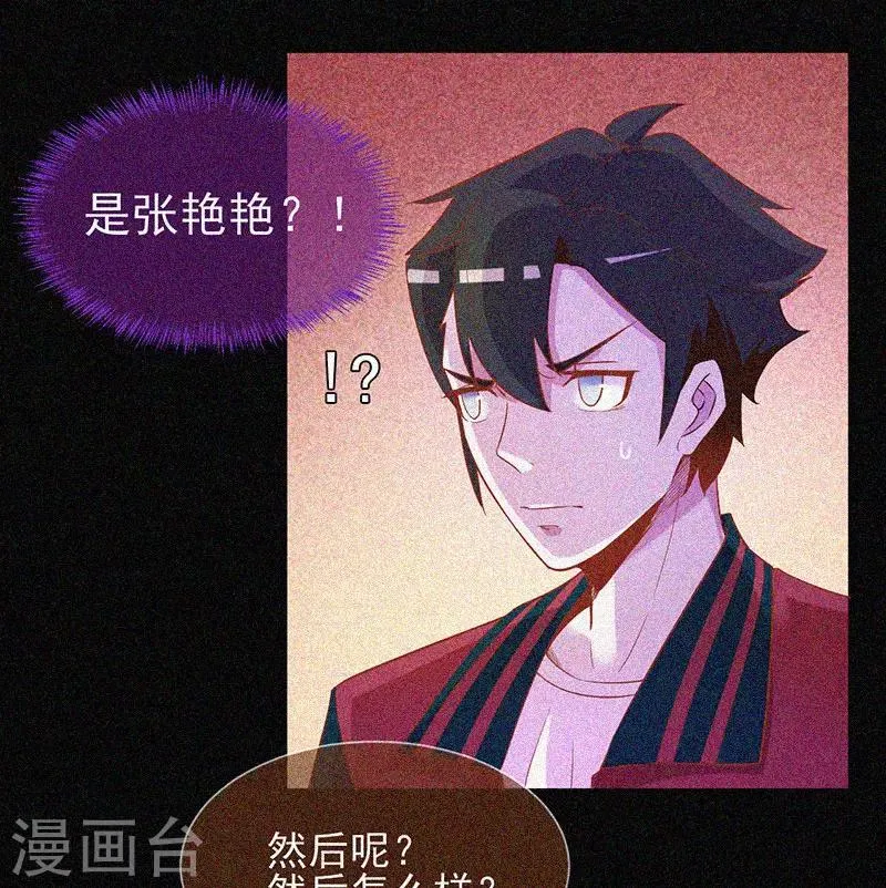 第32话 红披风 第3页