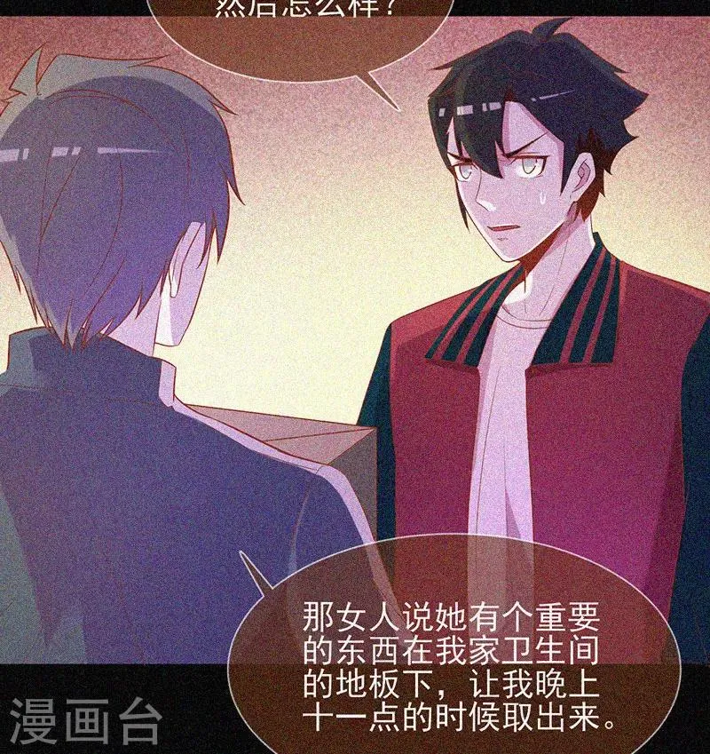 第32话 红披风 第4页