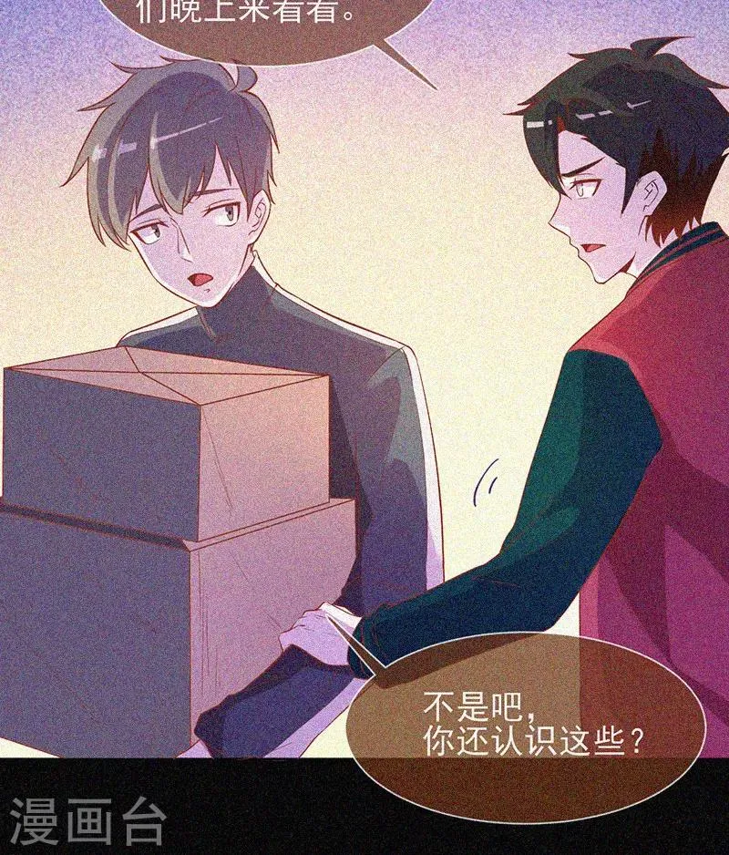 第32话 红披风 第6页