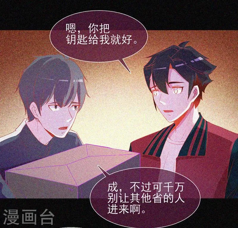 第32话 红披风 第7页