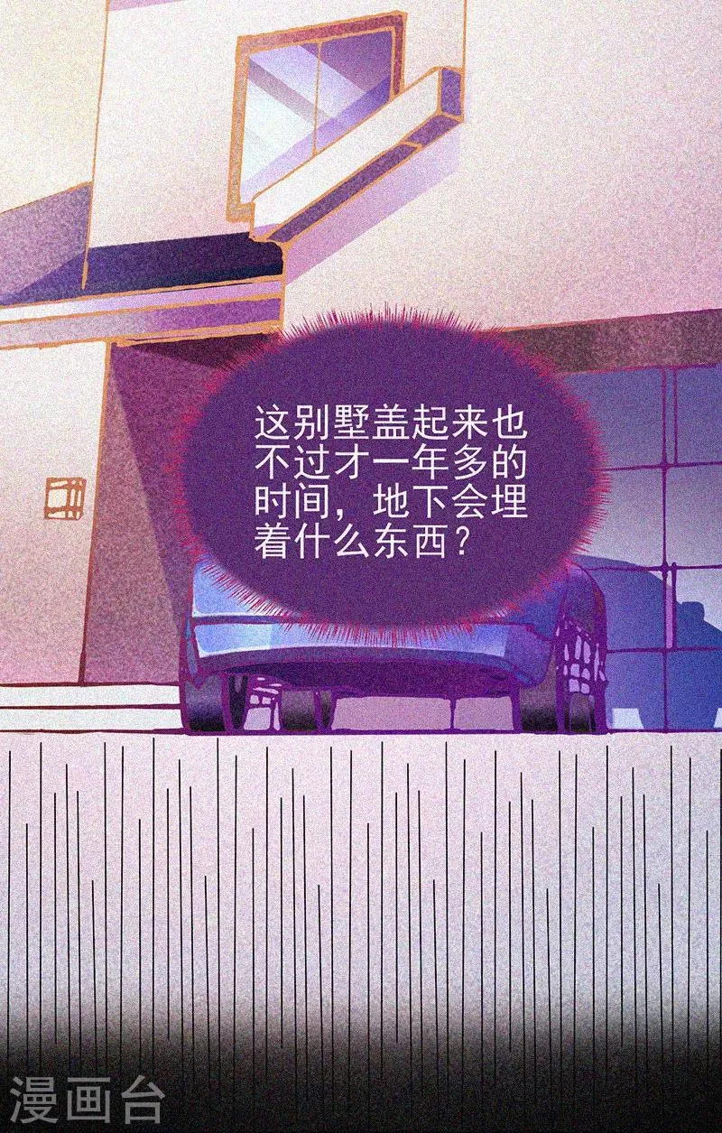 第32话 红披风 第10页