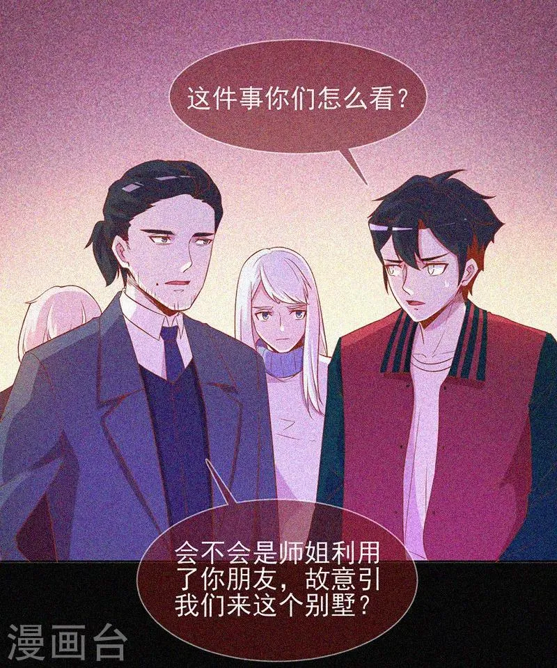 第32话 红披风 第12页