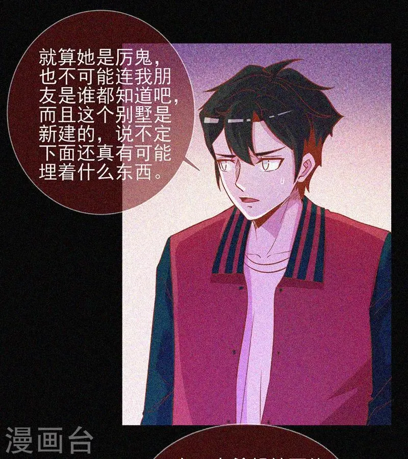 第32话 红披风 第13页