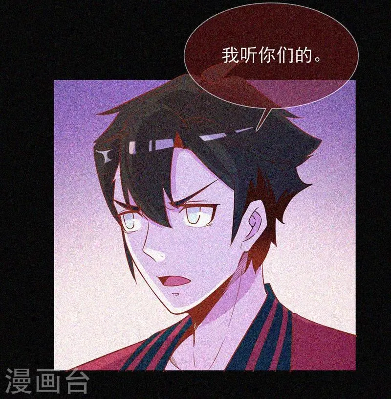 第32话 红披风 第15页