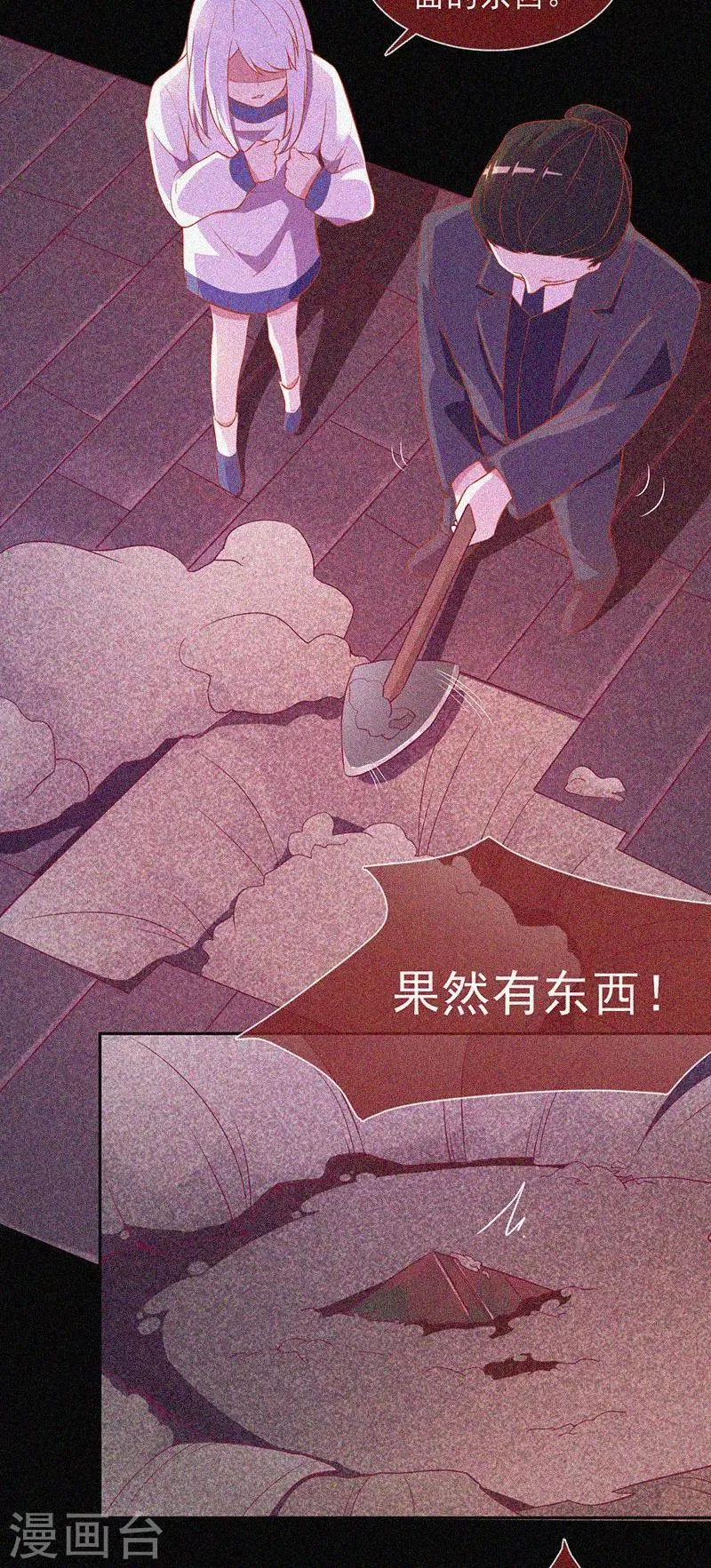 第32话 红披风 第19页