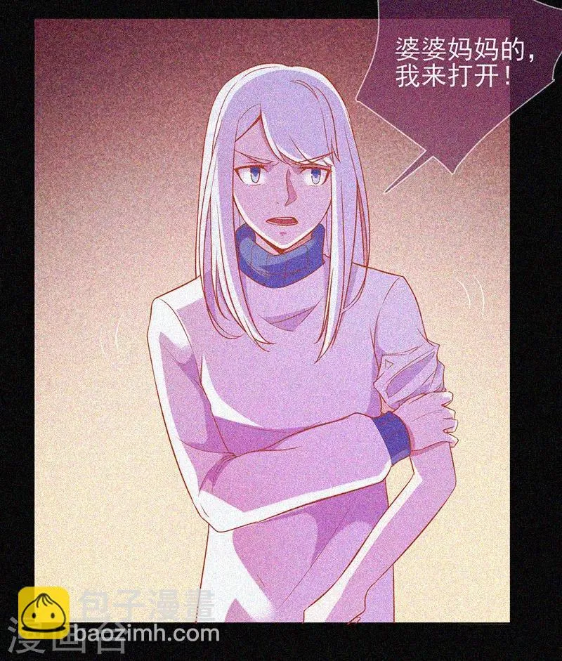 第32话 红披风 第22页