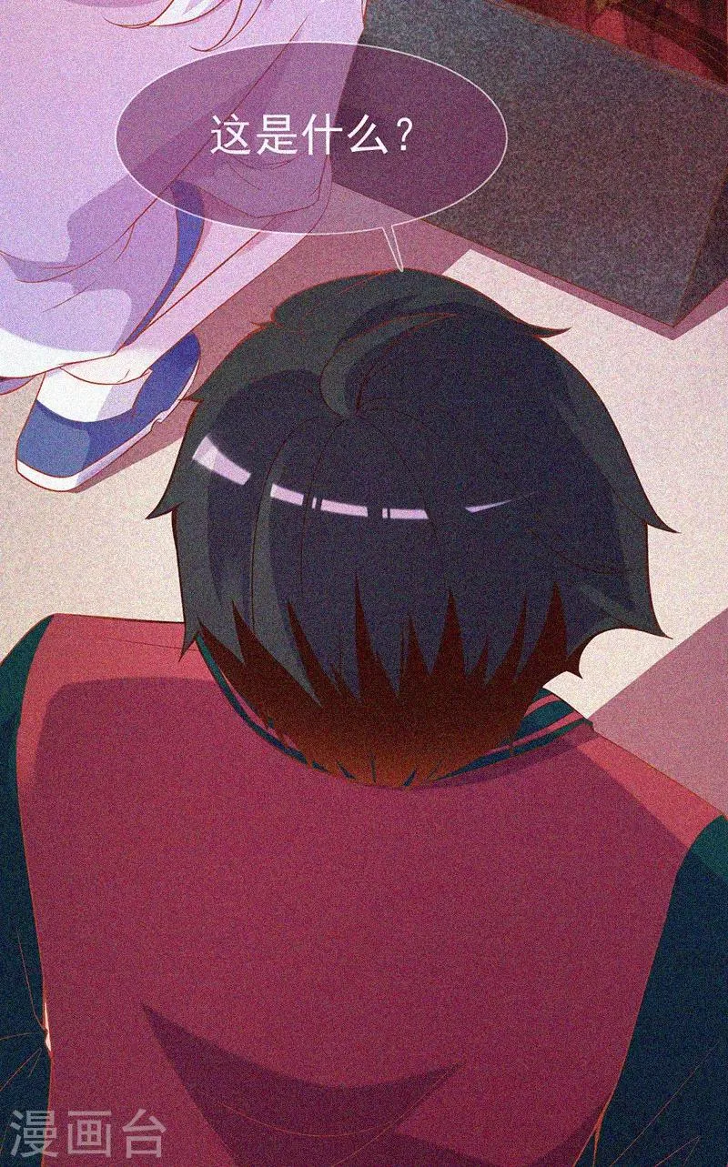 第32话 红披风 第24页