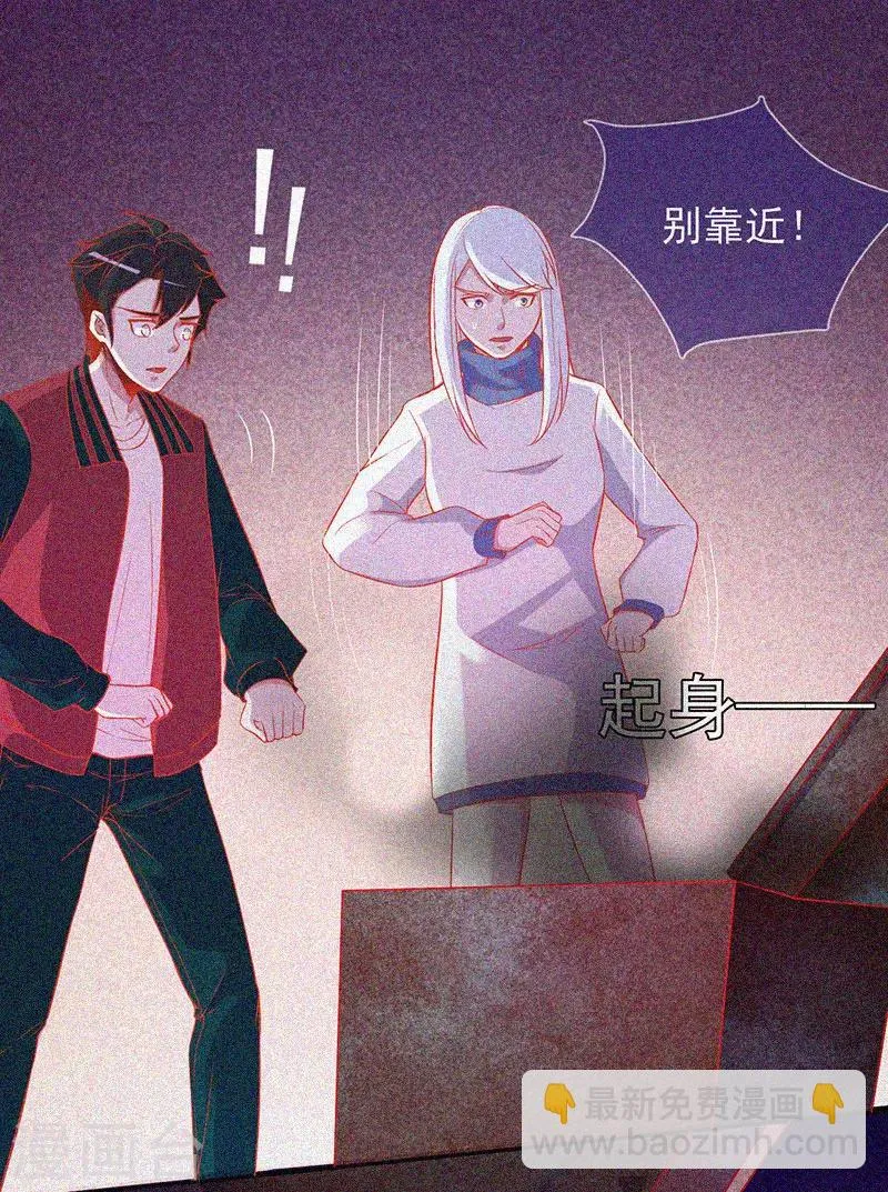 第32话 红披风 第25页