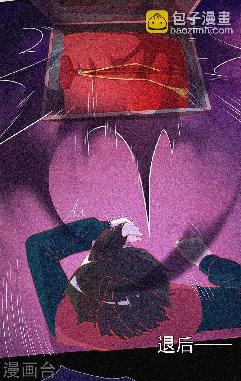 第32话 红披风 第26页